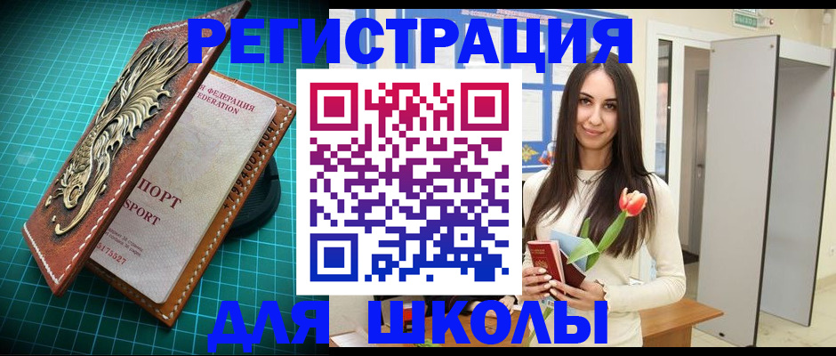 временная регистрация 2025 в Алтае