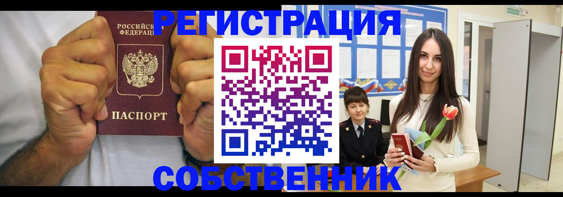 найти адрес прописки в Алтае
