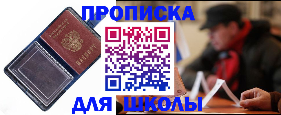 временная регистрация в Алтае