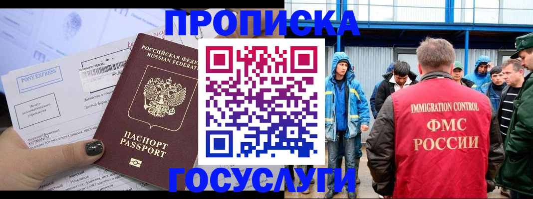 временная регистрация собственник в Алтае