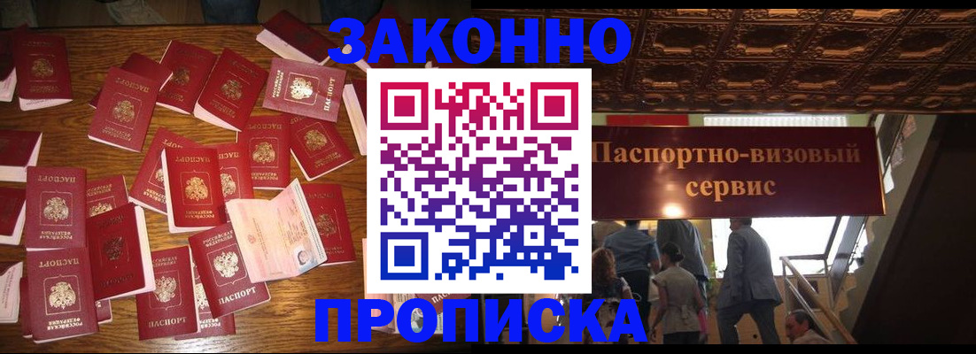 временная регистрация для всех в Алтае